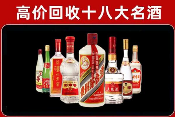 广安回收汾酒